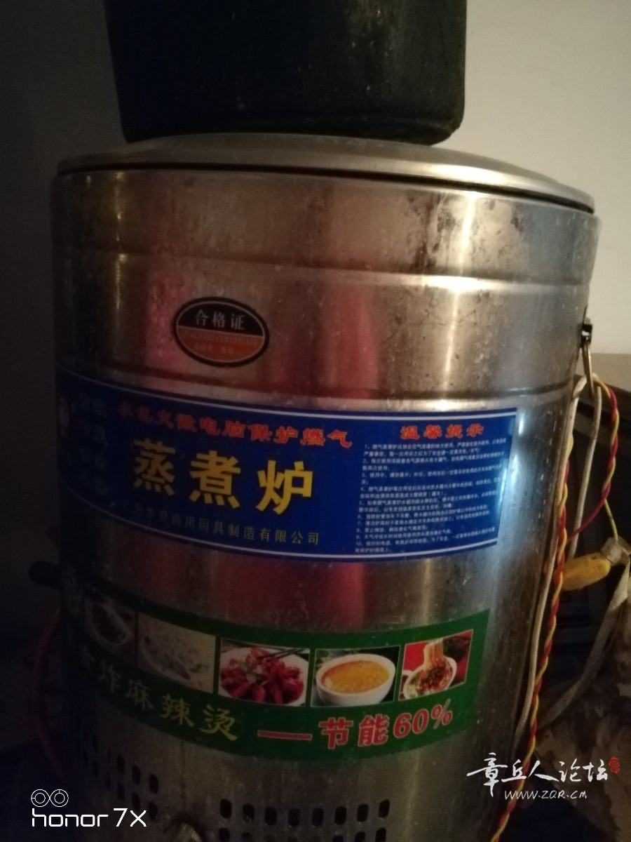 煮炉
