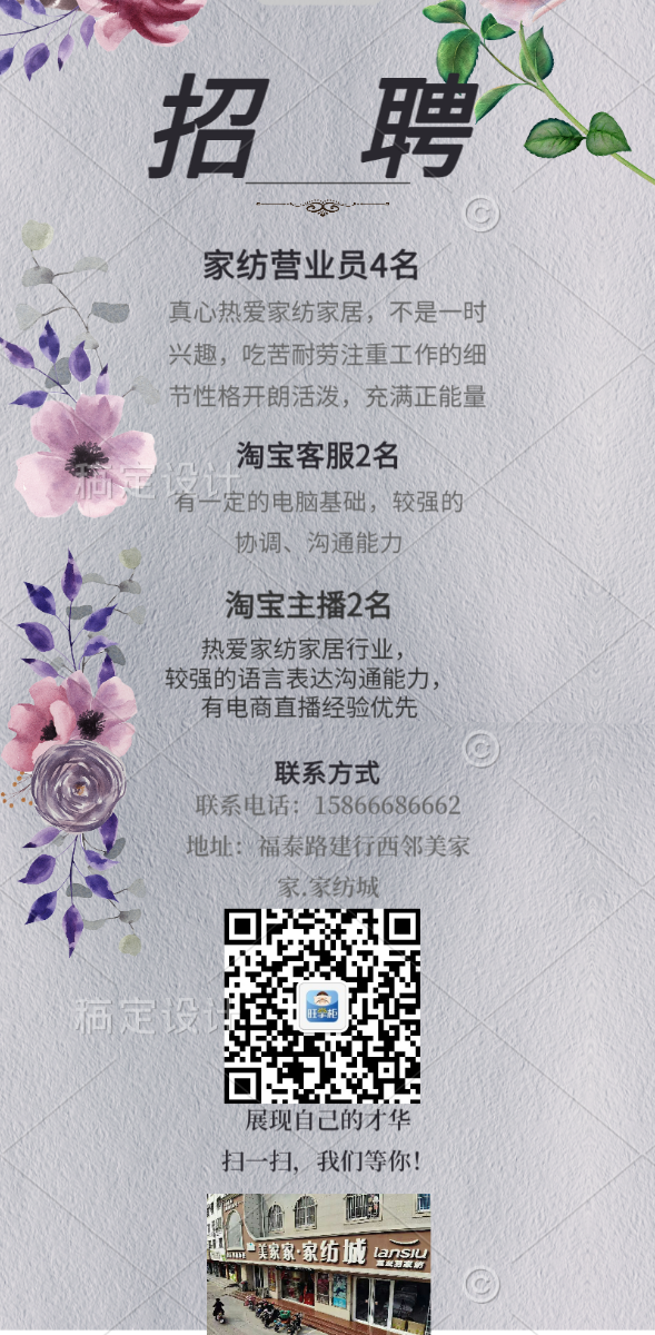 招聘.png