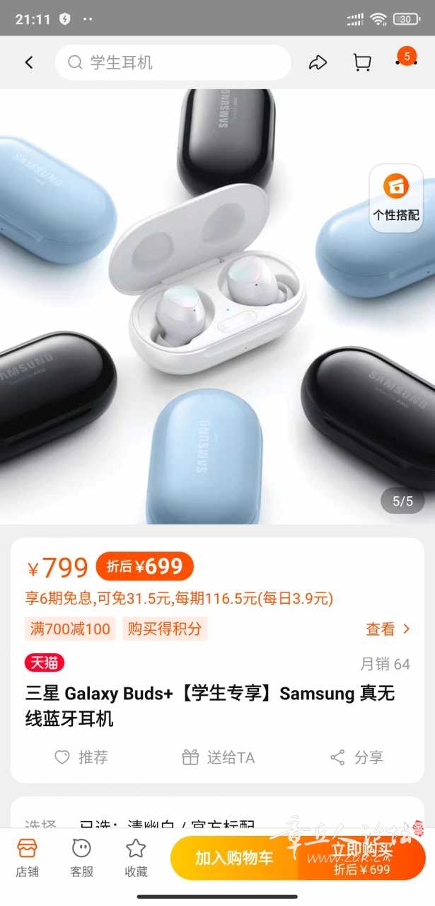 Screenshot_2021-07-04-21-11-50-345_com.taobao.taobao.jpg