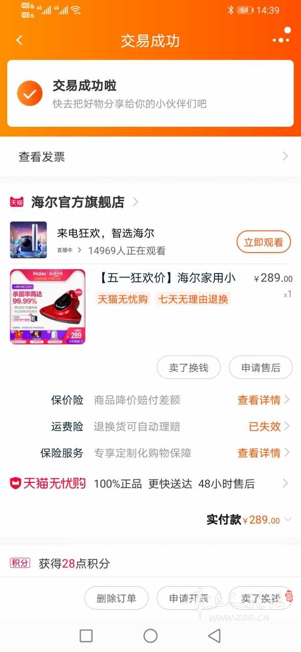 Screenshot_20210817_143909_com.taobao.taobao.jpg