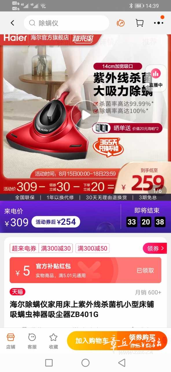 Screenshot_20210817_143921_com.taobao.taobao.jpg