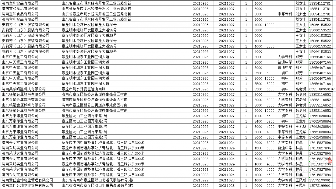 微信截图_20210930153458.png