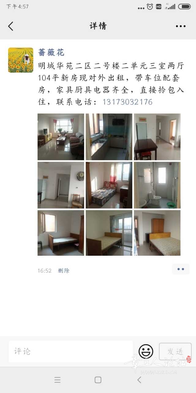 Screenshot_2021-10-28-16-57-44-219_com.tencent.mm.jpg