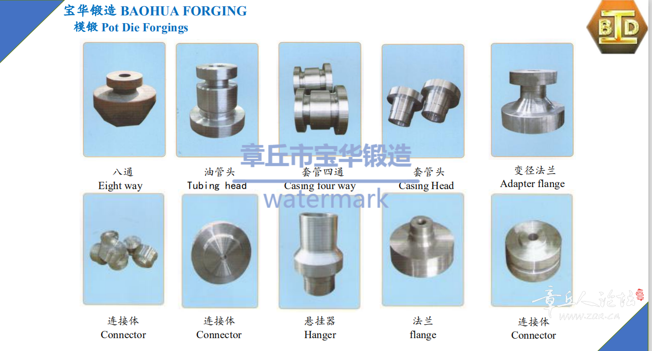 锻件产品.png