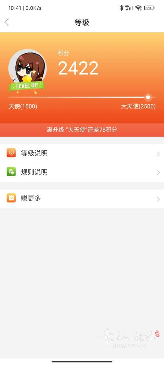 Screenshot_2022-01-24-10-41-49-791_com.mocuz.zhangqiuren.jpg
