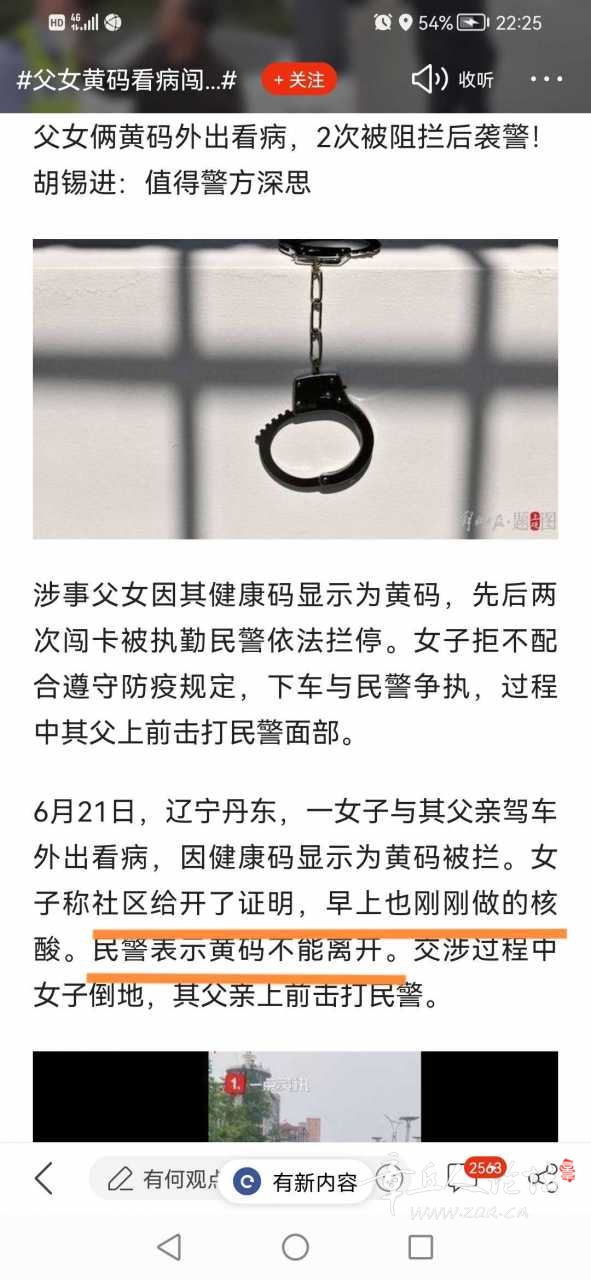 Screenshot_20220623_222549_com.sohu.newsclient_edit_128691204917342.jpg