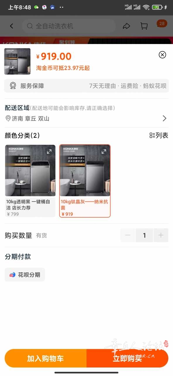 Screenshot_2022-06-26-08-48-18-641_com.taobao.taobao.jpg