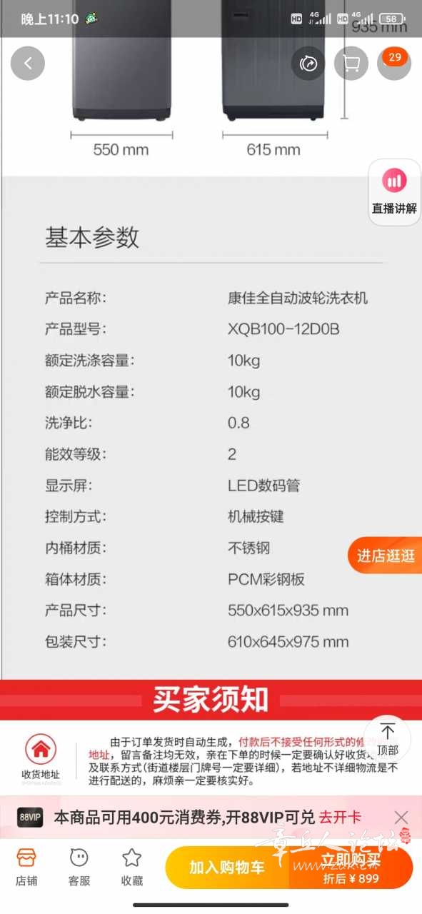 Screenshot_2022-06-16-23-10-58-475_com.taobao.taobao.jpg