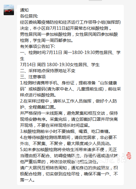 微信图片_20220711150914.png