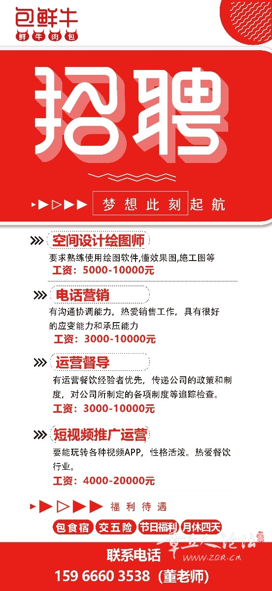 招聘.jpg
