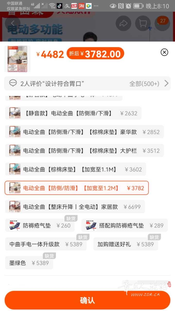 Screenshot_20221102_201011_com.taobao.taobao.jpg