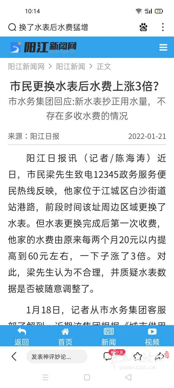 Screenshot_2023-01-20-10-14-25-27.jpg