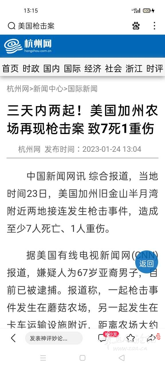 Screenshot_2023-01-24-13-15-13-29.jpg