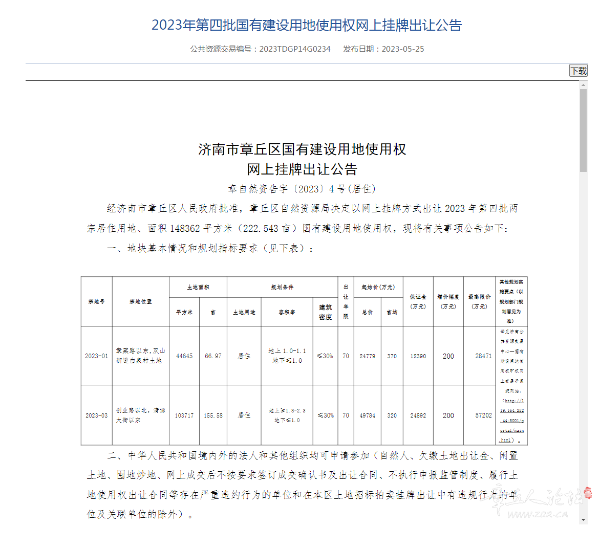 微信截图_20230527135641.png