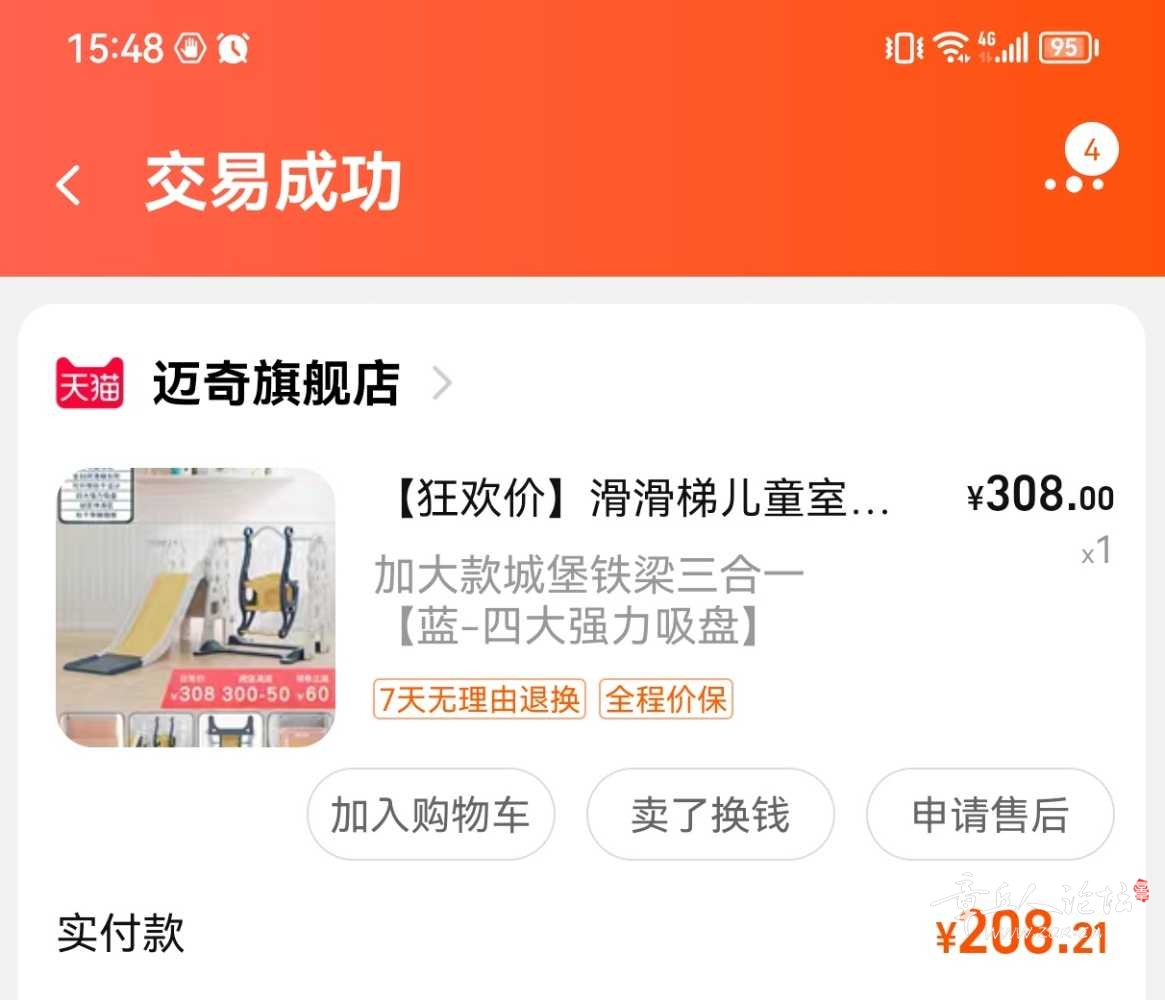 Screenshot_20230627_154822_com.taobao.taobao_edit_57672050452216.jpg