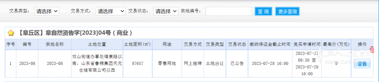 微信图片_202307031421081.png