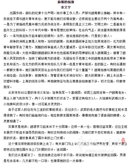 痴情姑娘.jpg