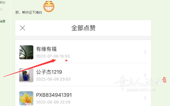 QQ图片20230706161129.png