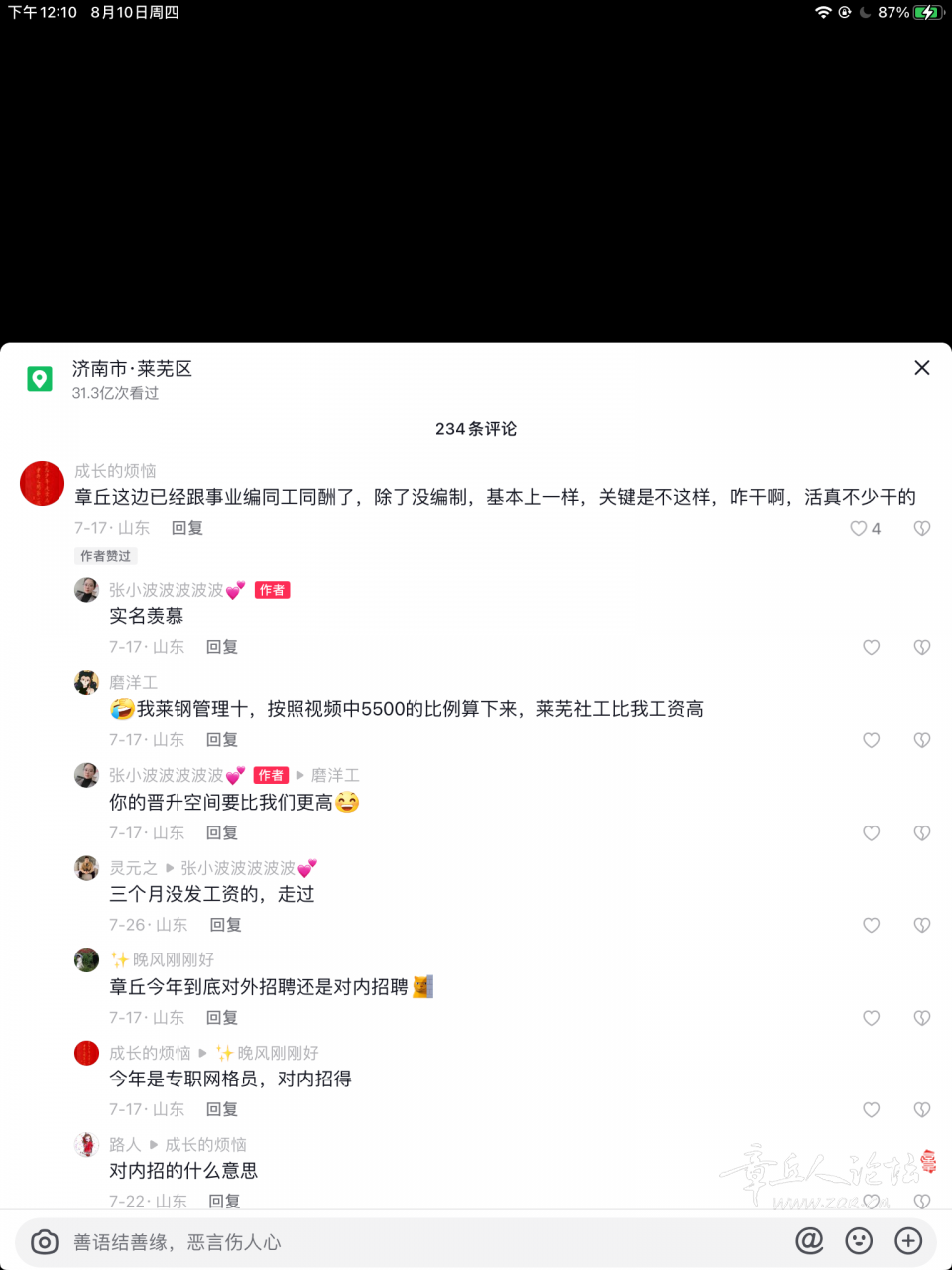 QQ图片20230810121331.png