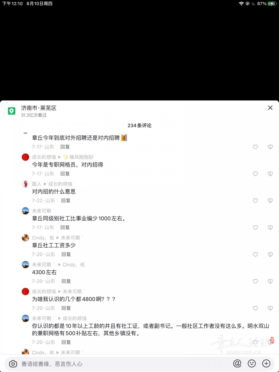 QQ图片20230810121339.jpg