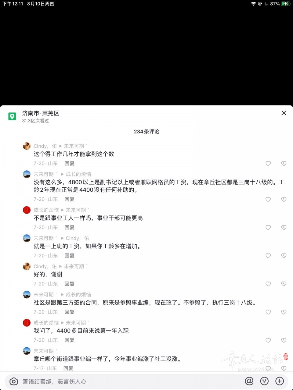 QQ图片20230810121344.jpg
