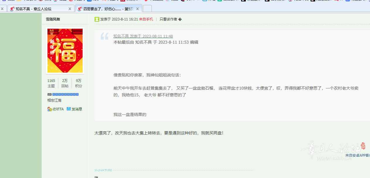 QQ图片20230811181719.png