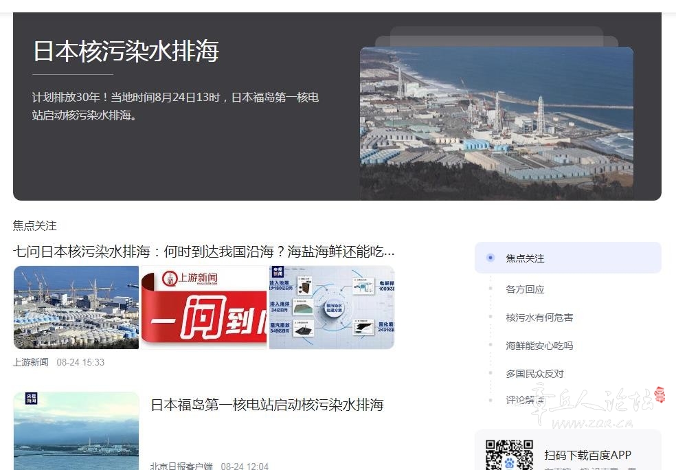 2345截图20230824162114.jpg