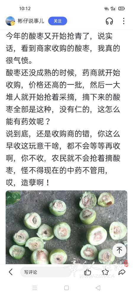 Screenshot_2023-08-30-10-12-30-34.jpg