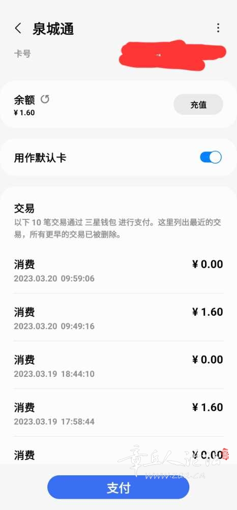 Screenshot_20230921_091501_Samsung Wallet.jpg