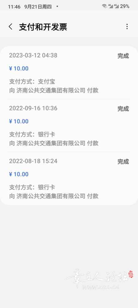 Screenshot_20230921_114601_Samsung Wallet.jpg