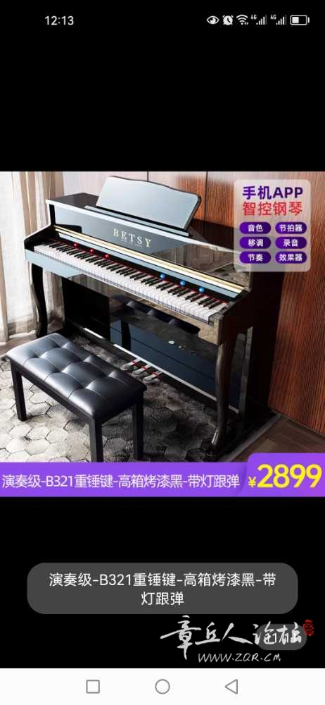 Screenshot_20230925_121325_com.taobao.taobao.jpg