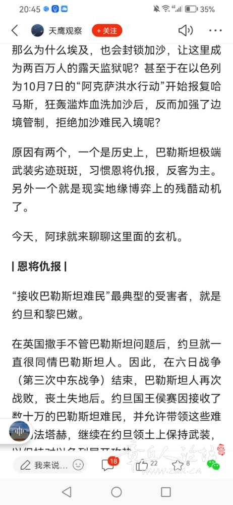 Screenshot_20231013_204500_com.sohu.newsclient.jpg