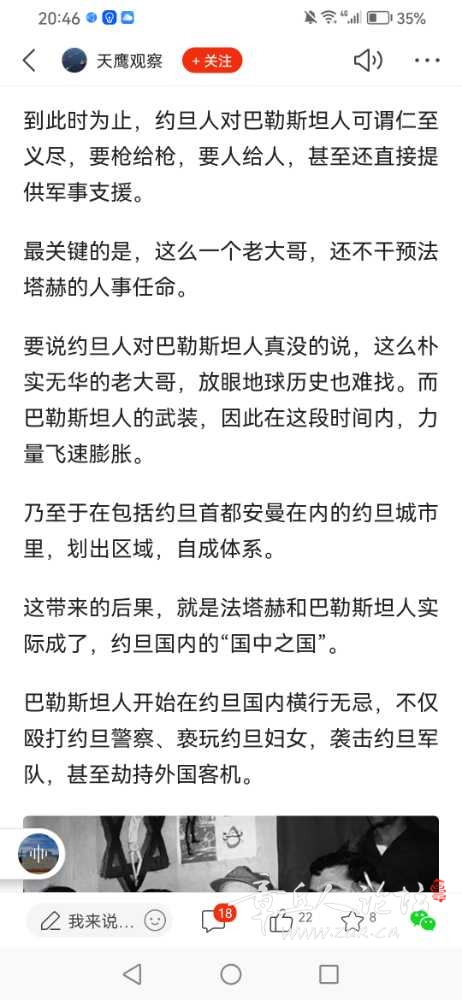 Screenshot_20231013_204603_com.sohu.newsclient.jpg
