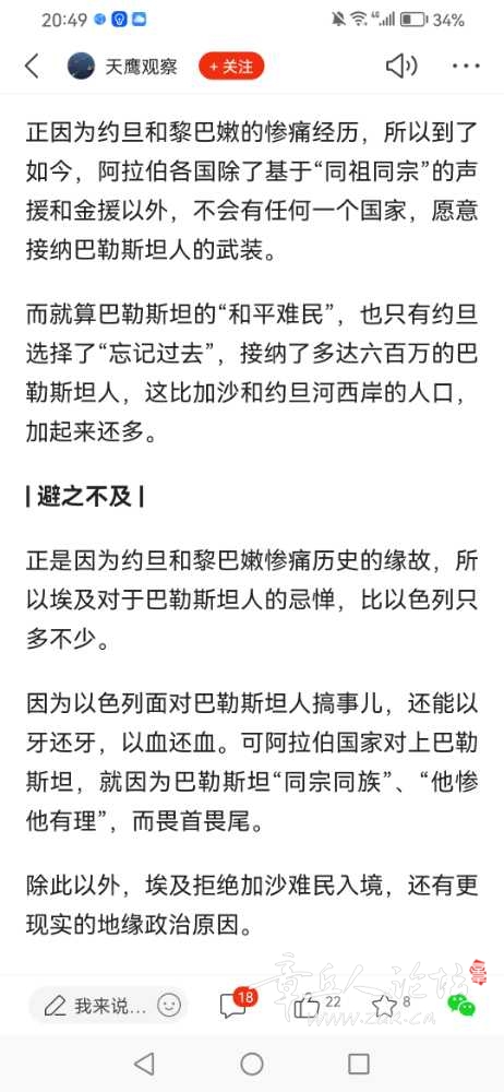 Screenshot_20231013_204900_com.sohu.newsclient.jpg