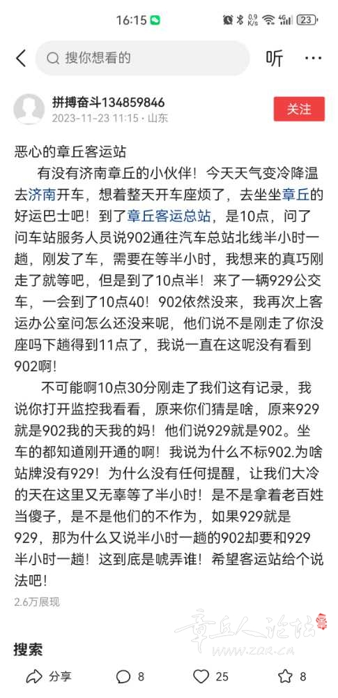 Screenshot_20231123_161525_com.ss.android.article.news.jpg