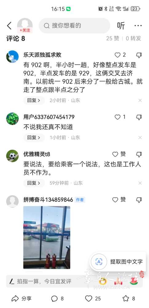 Screenshot_20231123_161527_com.ss.android.article.news.jpg