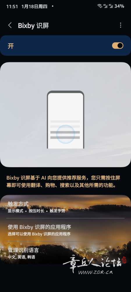 Screenshot_20240118_115120_Bixby Touch.jpg