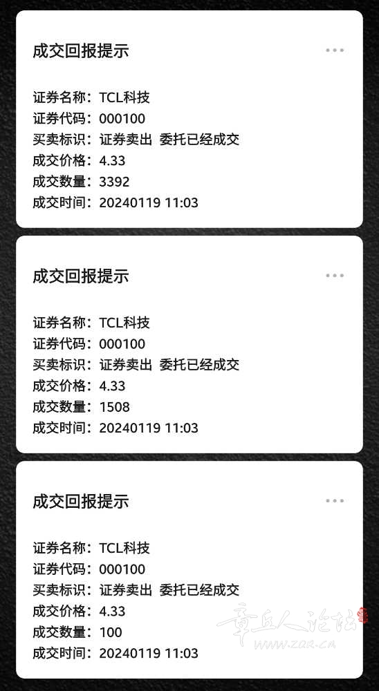 Screenshot_20240119_132616_WeChat.jpg