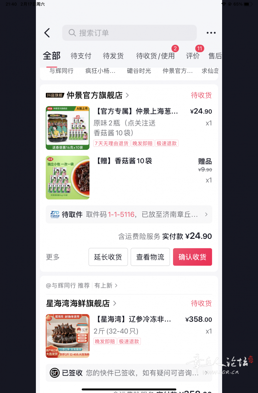 QQ图片20240217214127.png