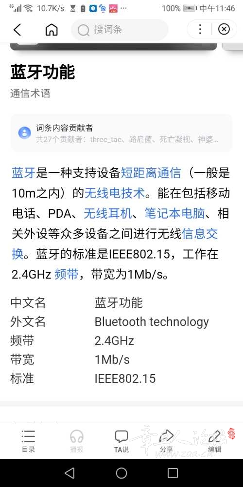 Screenshot_20240221_114638_com.baidu.searchbox.lite.jpg