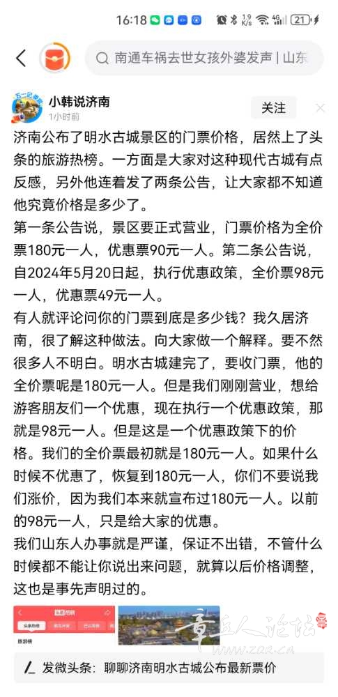 Screenshot_20240513_161822_com.ss.android.article.news.jpg