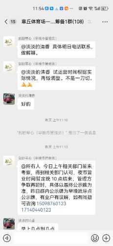 Screenshot_20240703_115404_com.tencent.mm.jpg