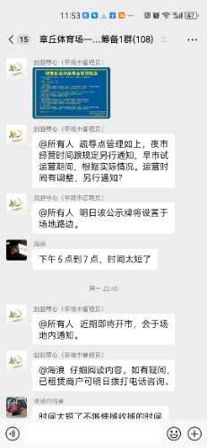 Screenshot_20240703_115359_com.tencent.mm.jpg