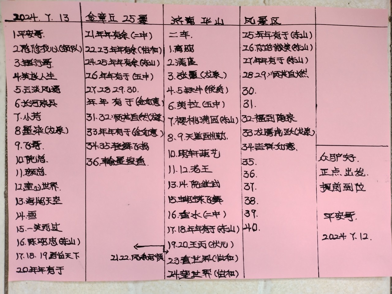微信图片_20240714145806.jpg