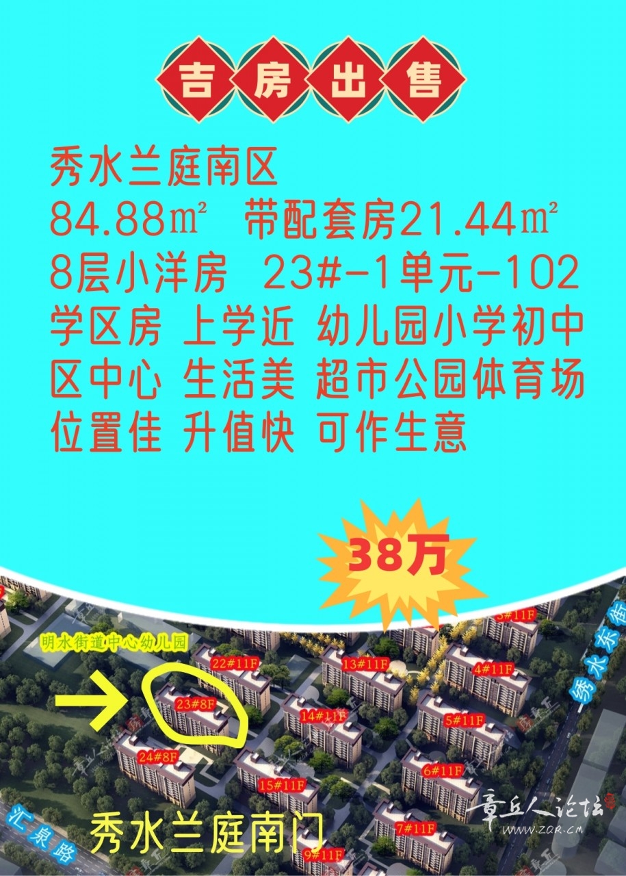 房出售子版11.18.jpg