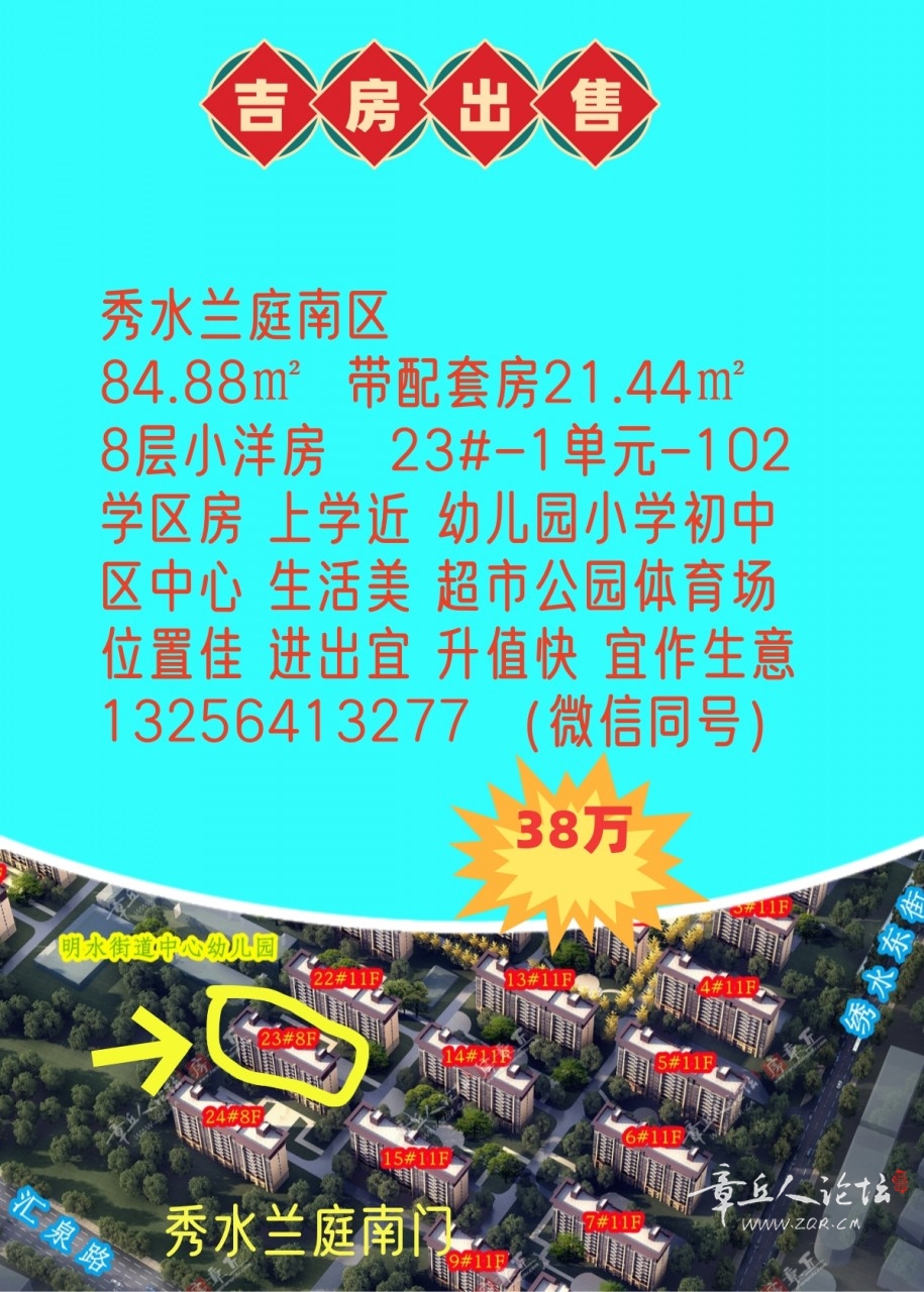 房出售子版11.182.jpg