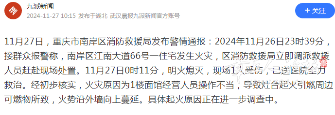 搜狗高速浏览器截图20241127143825.png
