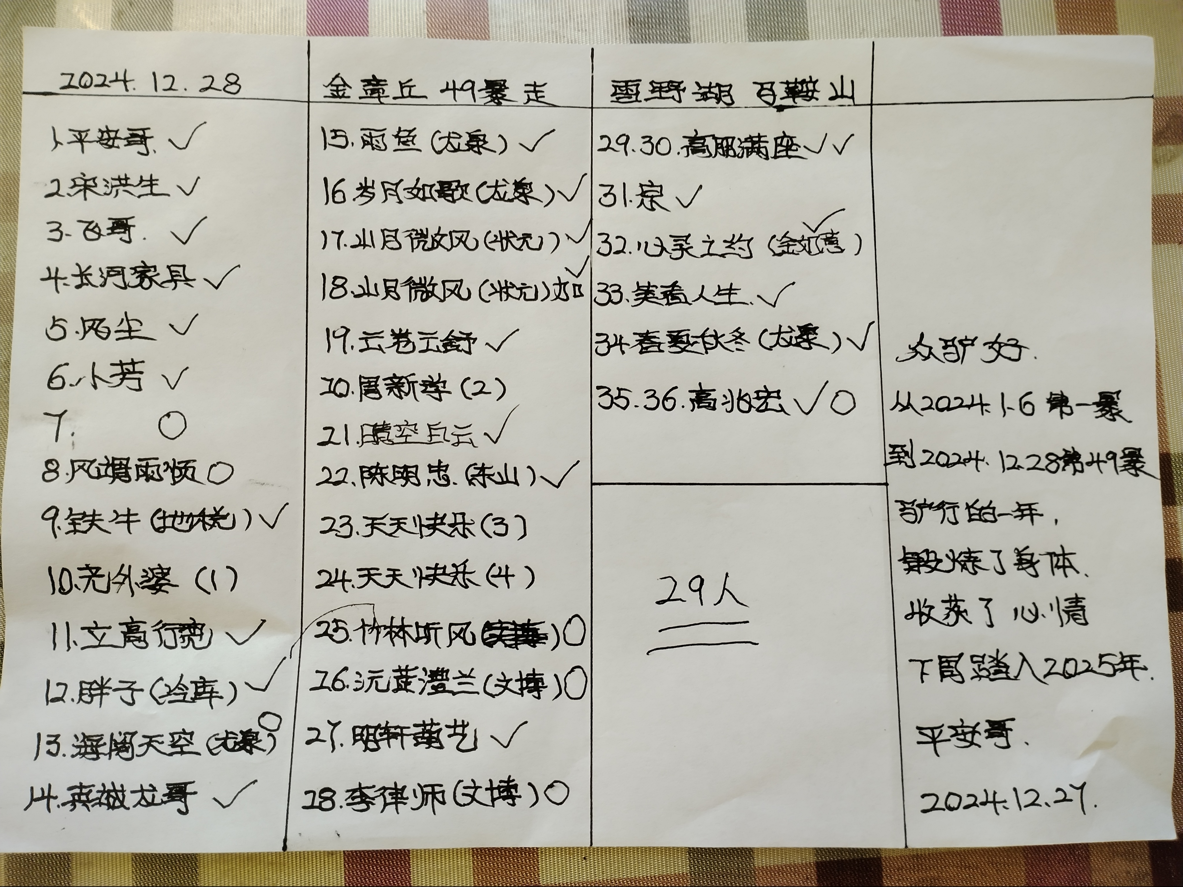 微信图片_20241229100933.jpg