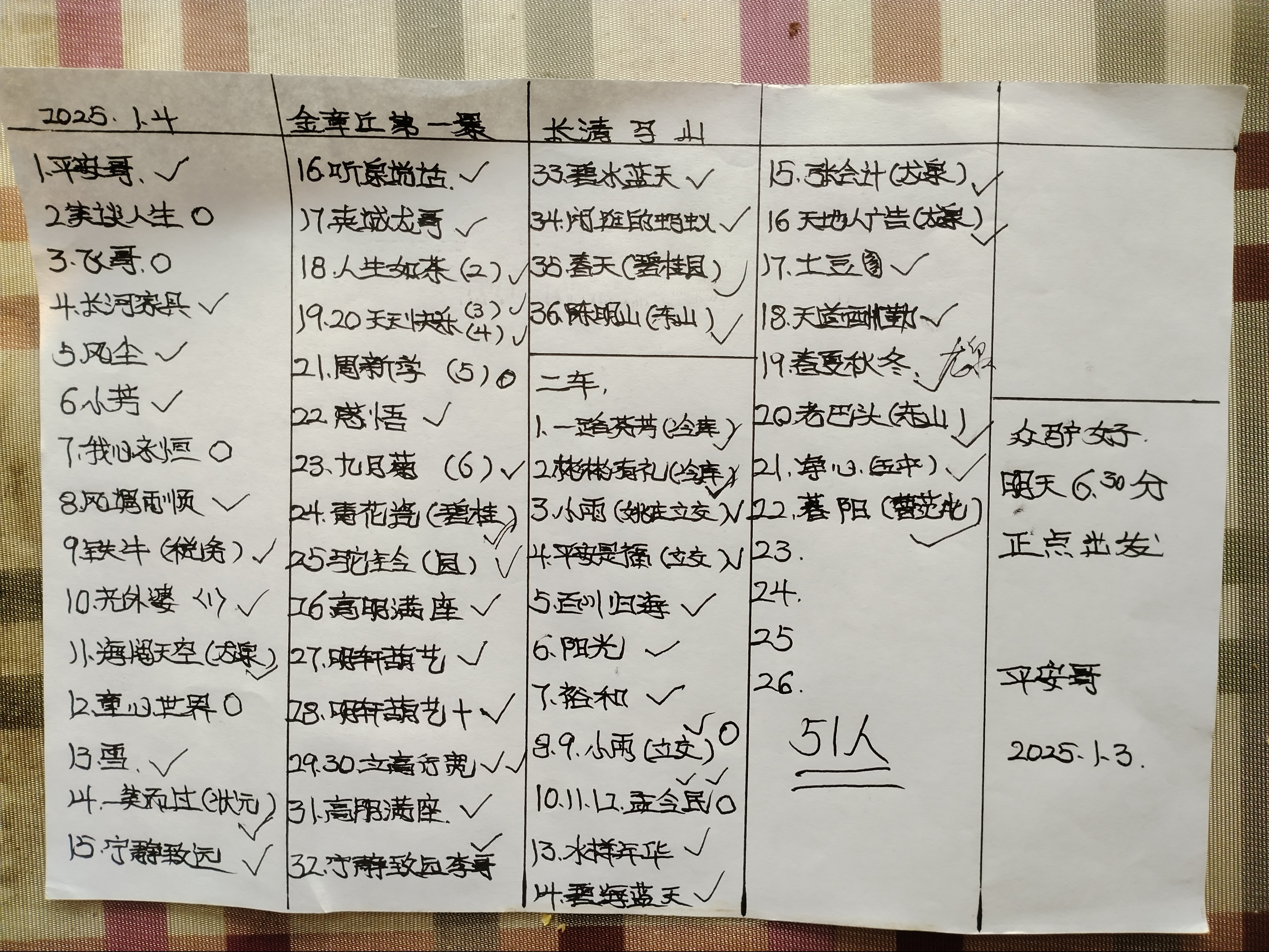 微信图片_20250105153559.jpg