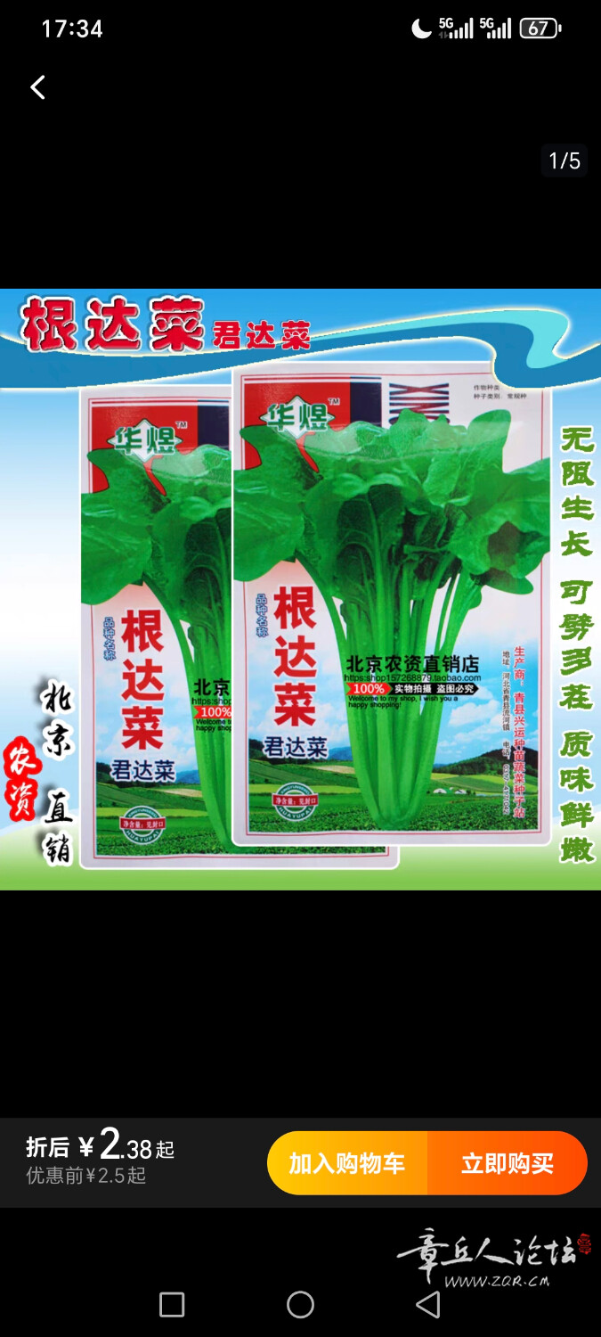Screenshot_20250106_173445_com_taobao_taobao_TTDetailActivity.jpg